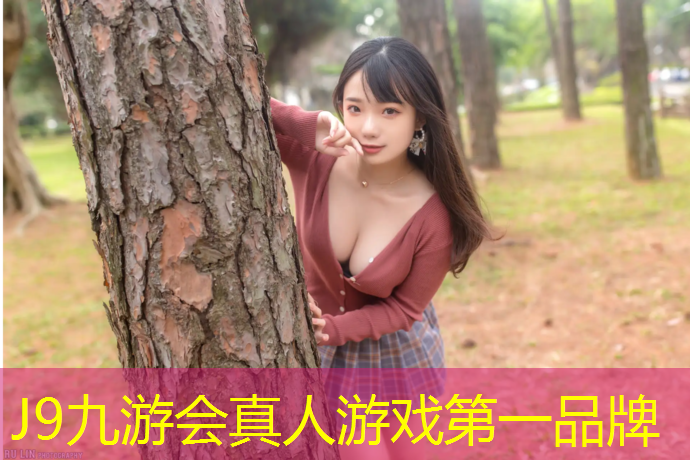 J9九游会官网：眉山塑胶跑道建设项目