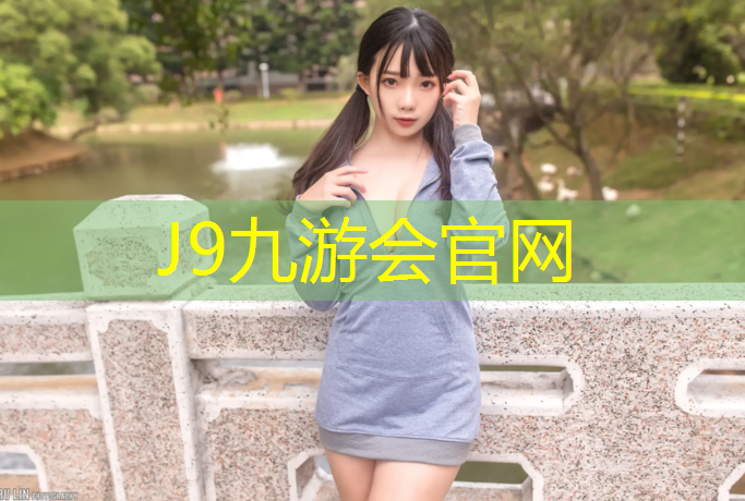 J9九游会真人游戏第一品牌：赣州塑胶跑道施工建设