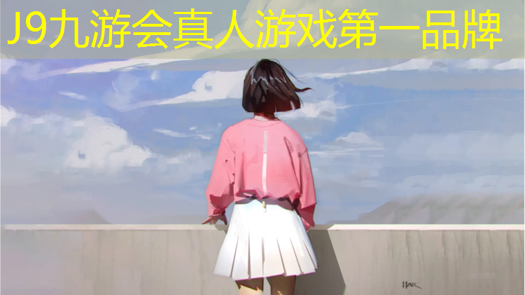 J9九游会官网：成都塑胶跑道有哪些_