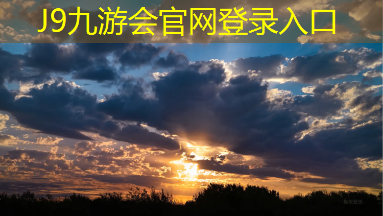 J9九游会官网：澜泊湾塑胶跑道