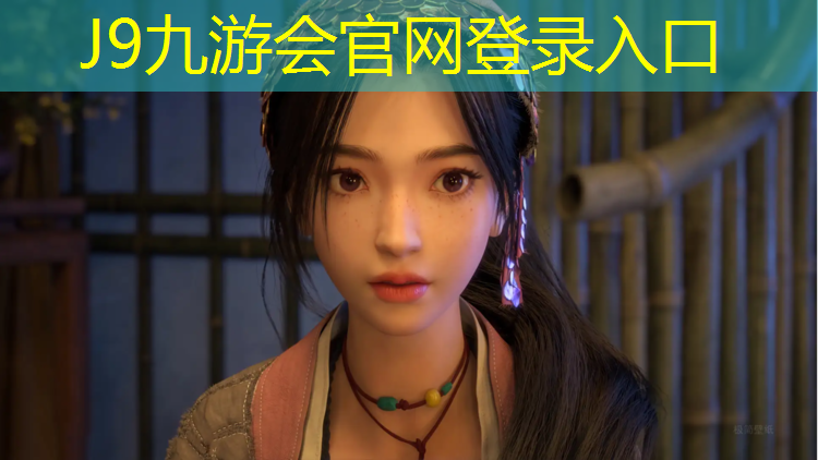 J9九游会官网：宜兴塑胶跑道球场
