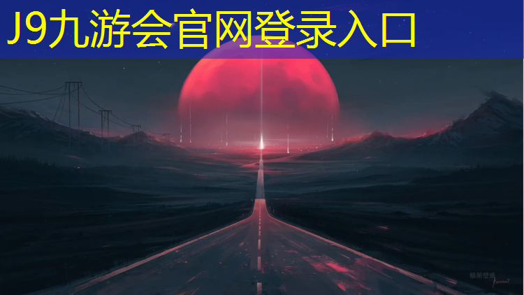 J9九游会官网登录入口：塑胶跑道摊铺机不好用