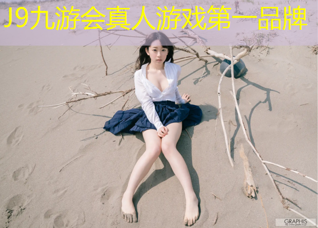 J9九游会真人游戏第一品牌：校园塑胶跑道流程