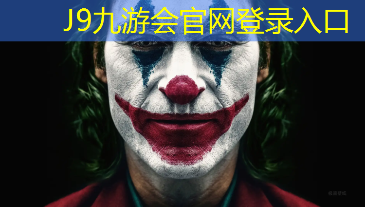 J9九游会真人游戏第一品牌：塑胶跑道颜料蹭鞋上